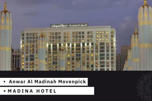 Anwar Al Madinah Movenpick