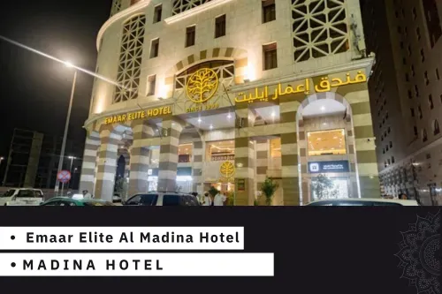 Emaar Elite Al Madina Hotel