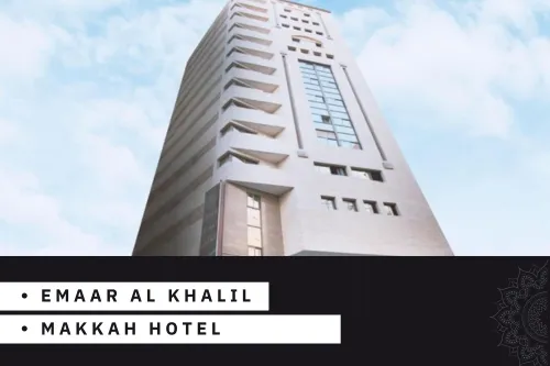 Emaar Al Khalil