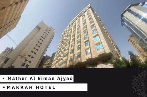 Mather Al Eiman Ajyad Hotel